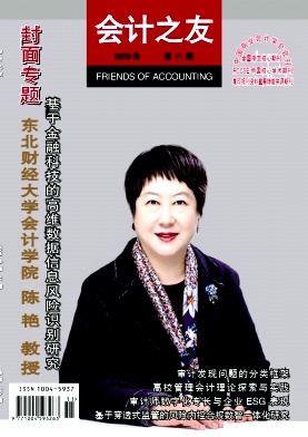 会计之友封面